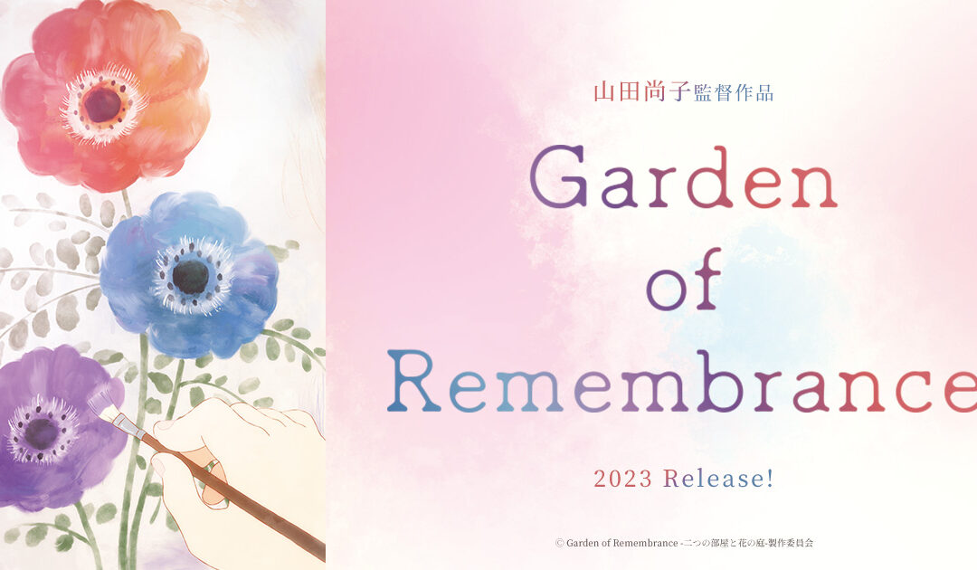 A Glimpse of Garden of Remembrance with Naoko Yamada