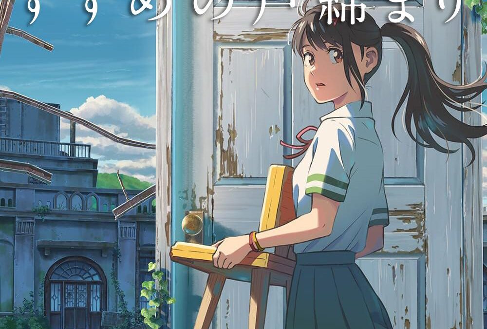 Here's a first look at Makoto Shinkai's upcoming anime film 'Suzume no  Tojimari