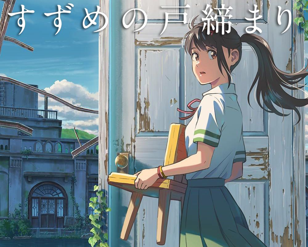 Suzume, novo filme de Makoto Shinkai, ganha data de estreia no Brasil