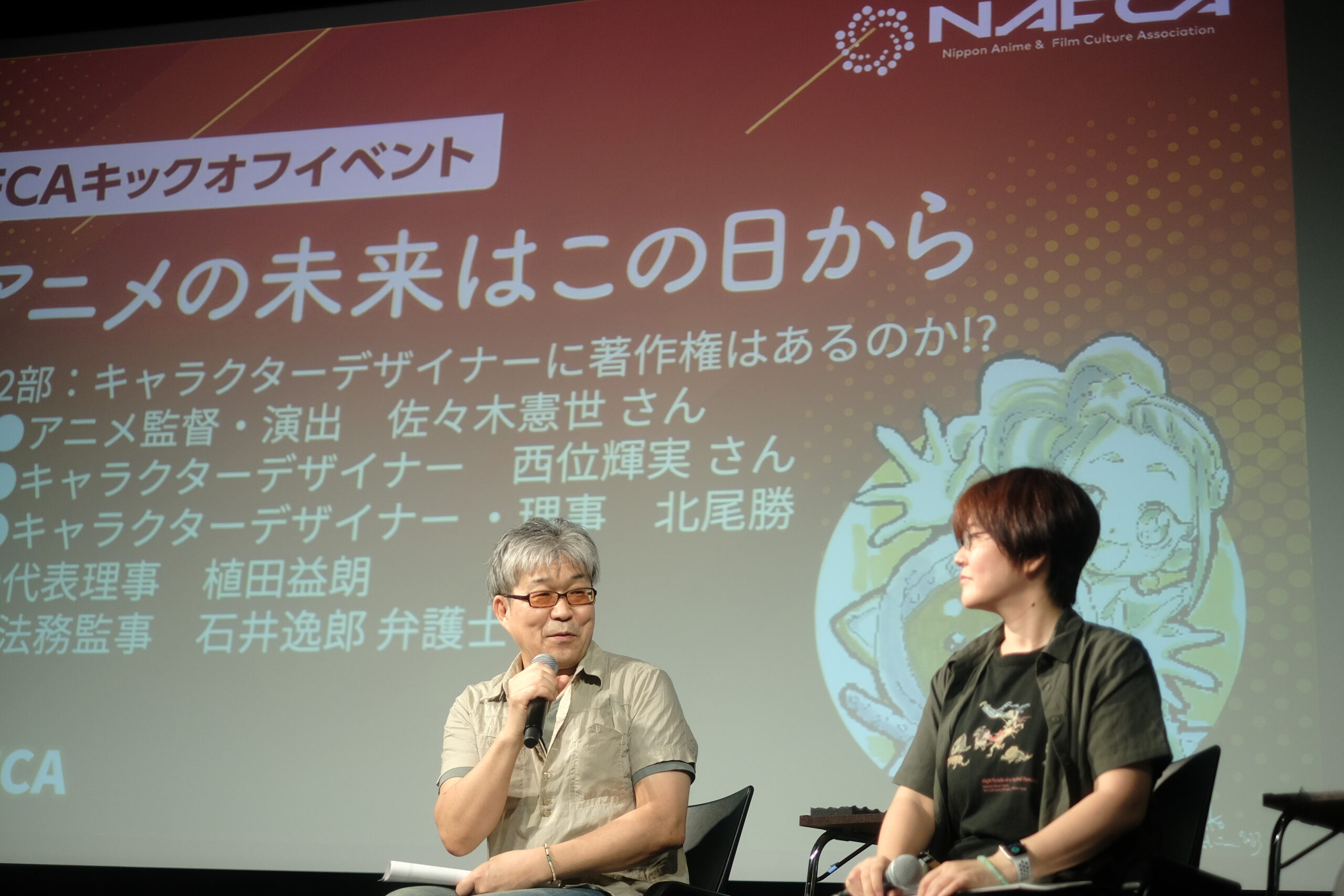 Masaru Kitao and Terumi Nishii at the NAFCA Kick-off event on August11th 2023.