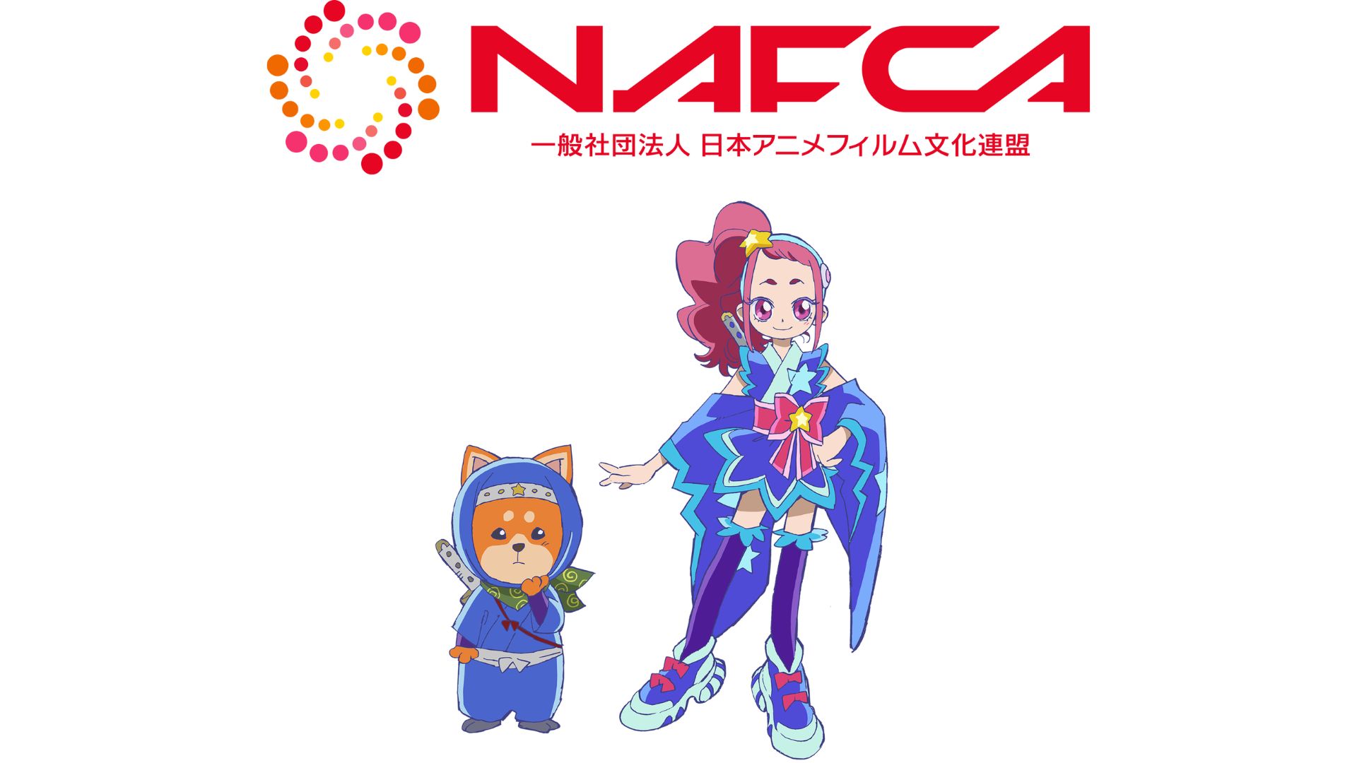 アニメ業界の今とそのこれから - NAFCA代表ロングインタビュー